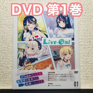 【欠品あり】VTuberなんだが配信切り忘れたら伝説になってた ぶいでん DVD Vol.1 第1巻