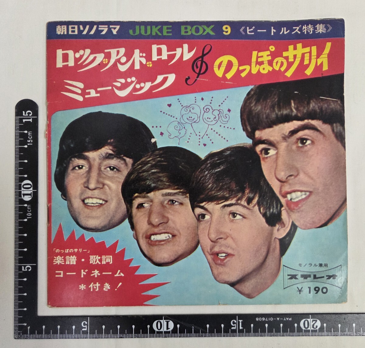 ビートルズ来日月記念】珍盤！知る人ぞ知る「ヤァ！ヤァ！ヤァ