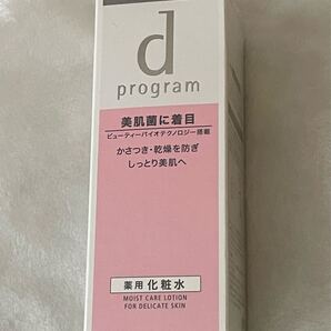 dプログラム モイストケア ローション MB レフィル 無添加 敏感肌 資生堂