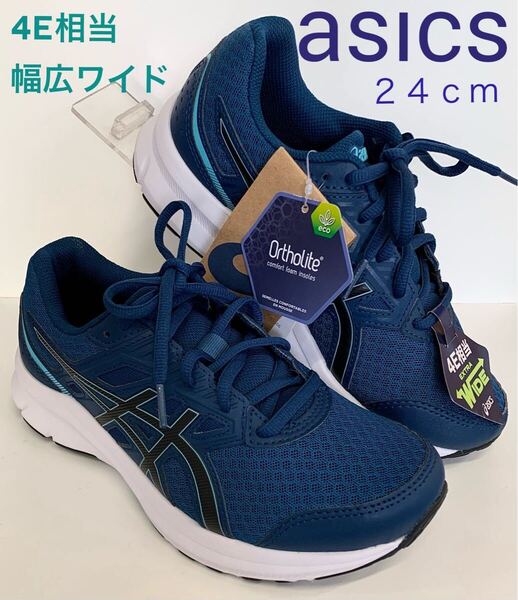 幅広 ワイド スニーカー asics ランニングシューズ ウォーキングシューズ 運動靴 メンズ 紳士 24cm アシックス 未使用 ブルー ネイビー 系