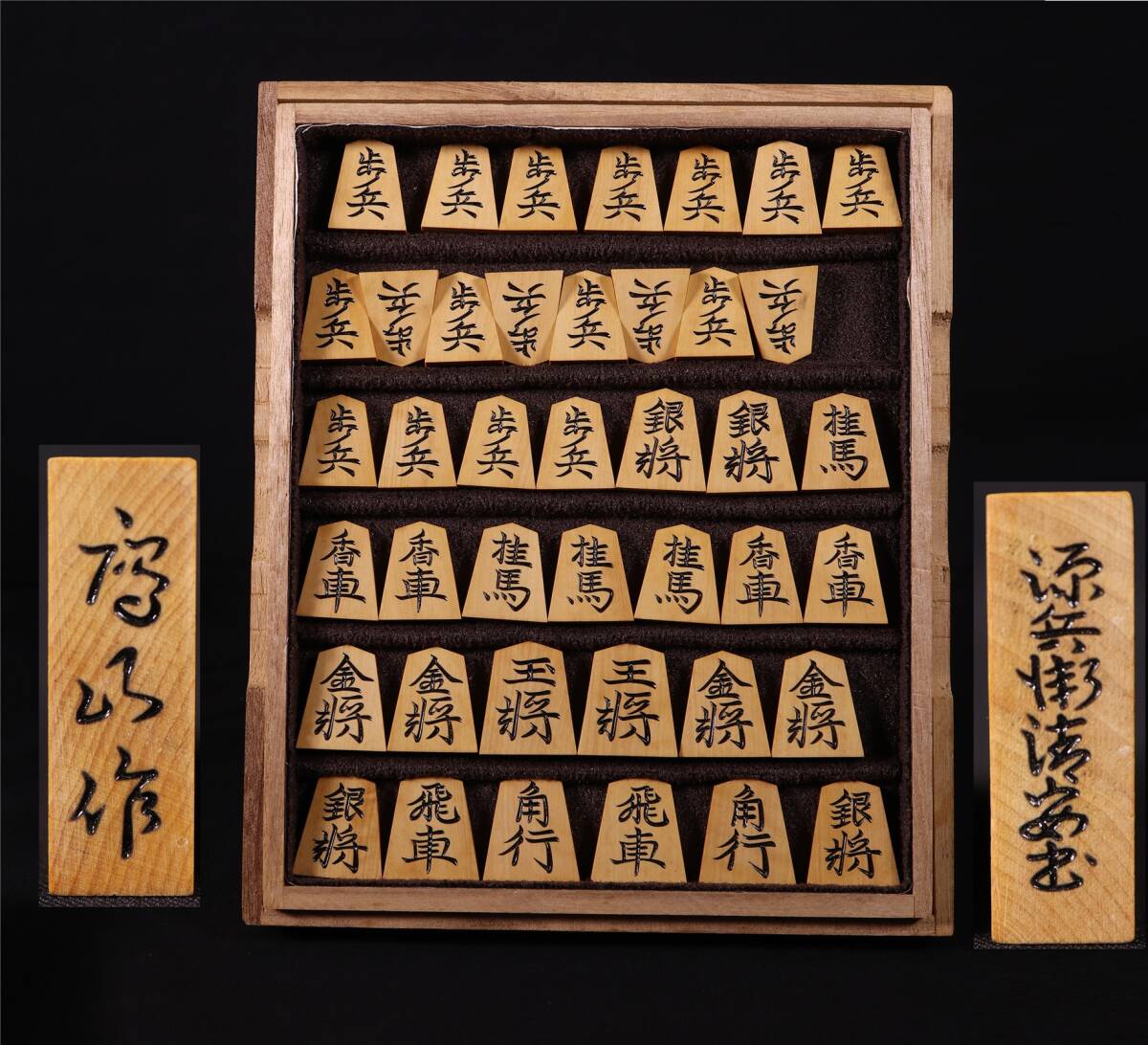 重安作（道心作） 清安書 中国黄楊赤柾虎斑盛上駒 重