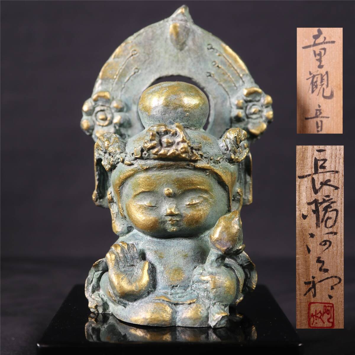 鍍金 仏像 高212mm 観音像 観音様 骨董 古玩 中国 レトロ