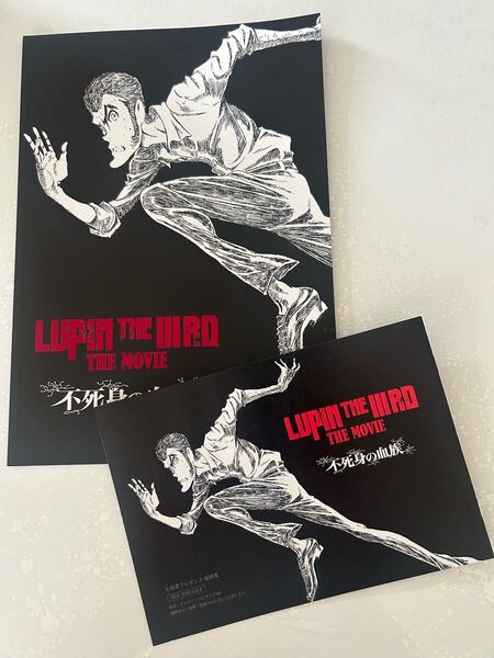 映画 ルパン三世 LUPIN THE IIIRD THE MOVIE 不死身の血族 入場者特典原画集&パンフレット
