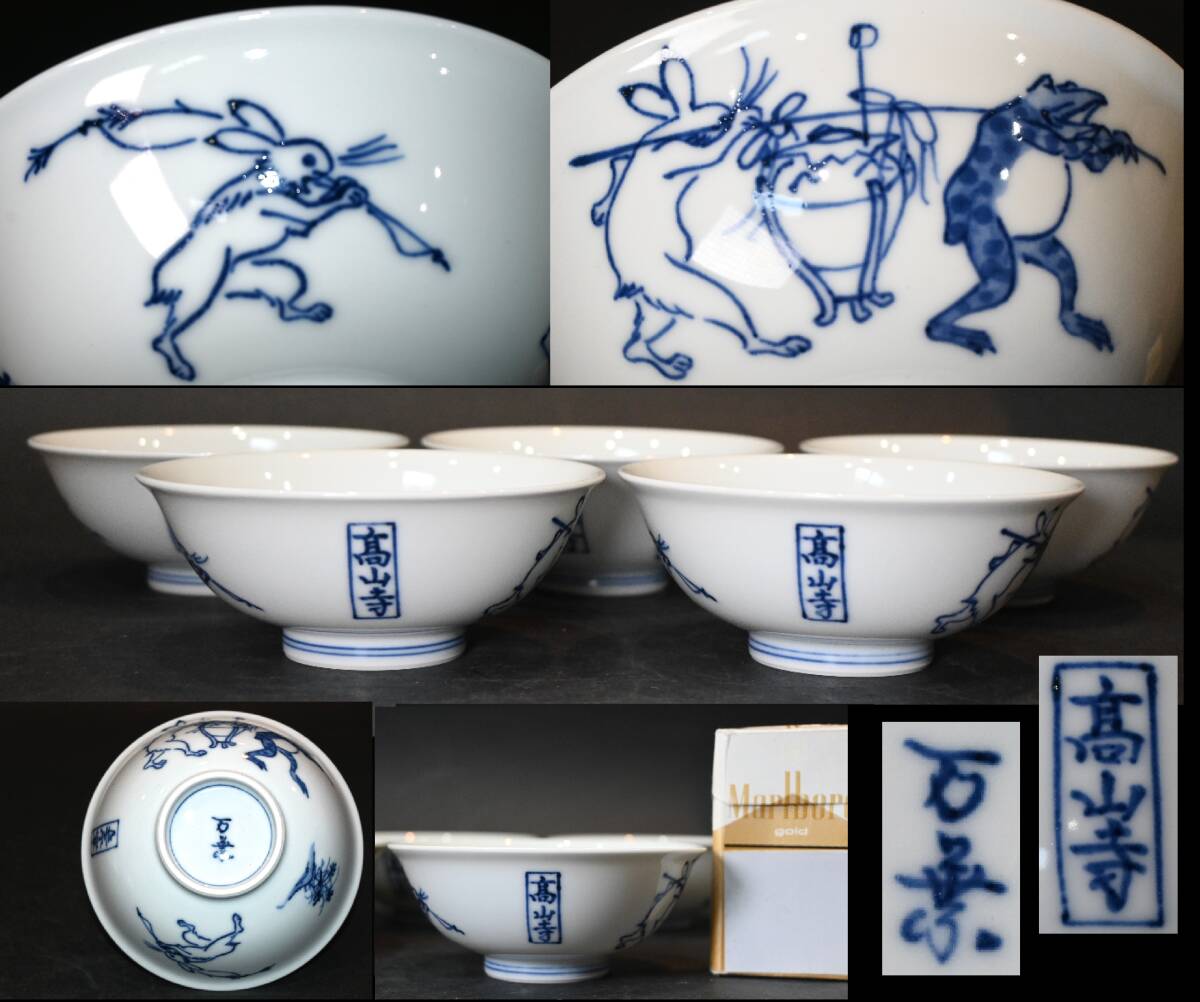 2025年最新】Yahoo!オークション -和食器 うさぎの中古品・新品