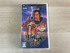 PSP ソフト 信長の野望 将星録 【管理 23467】【B】