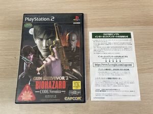 PS2 ソフト 説明書テープ修正跡あり ガンサバイバー2 バイオハザード コードベロニカ 【管理 23293】【ジャンク】