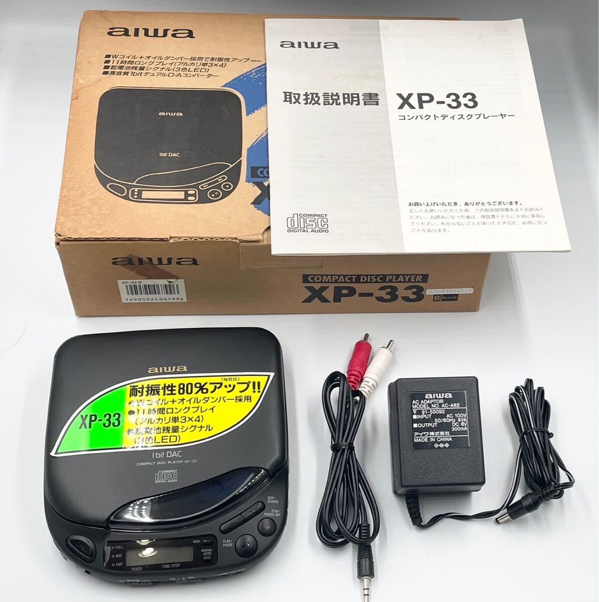 2025年最新】Yahoo!オークション -ポータブルcdプレーヤー aiwa