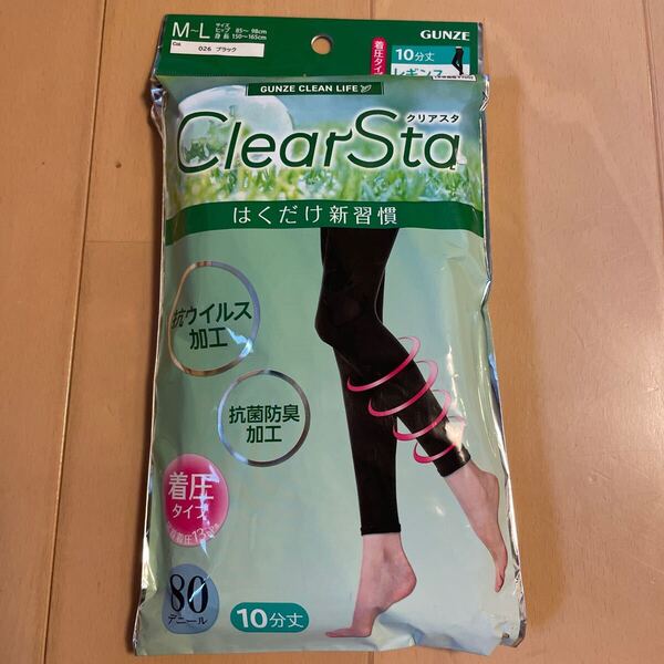 送料無料 新品 グンゼ GUNZE クリアスタ Clear Sta 着圧レギンス 10分丈 黒ブラック 抗ウイルス加工 80デニール M-L 送料込み