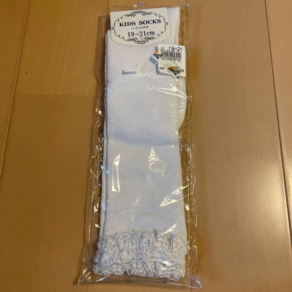 送料無料 新品 tレース付きハイソックス 19-21cm 白ホワイト フォーマルに 送料込み