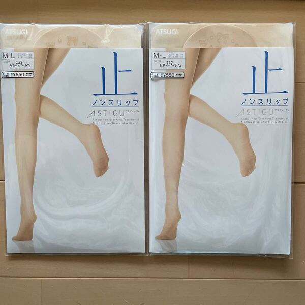 送料込み 新品 アツギ ATSUGI パンティストッキング2足セット シアーベージュ M-L 止 ノンスリップ ASTIGU アスティーグ 送料無料