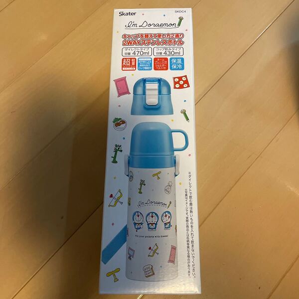送料無料 新品 2WAY ステンレスボトル水筒 超軽量コンパクト ダイレクト470ml/コップ飲み430ml 保温保冷 I'm ドラえもん 送料込み