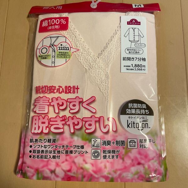 送料無料 新品 TOPVALU 前開き7分袖シャツ M 綿100% ワンタッチテープ 抗菌防臭 キトイオン加工 後ろ長め ピーチ色 送料込み