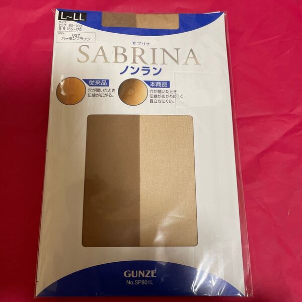 送料無料 新品 グンゼ SABRINA ノンラン パンティストッキング L-LL バーモンブラウン 送料込み