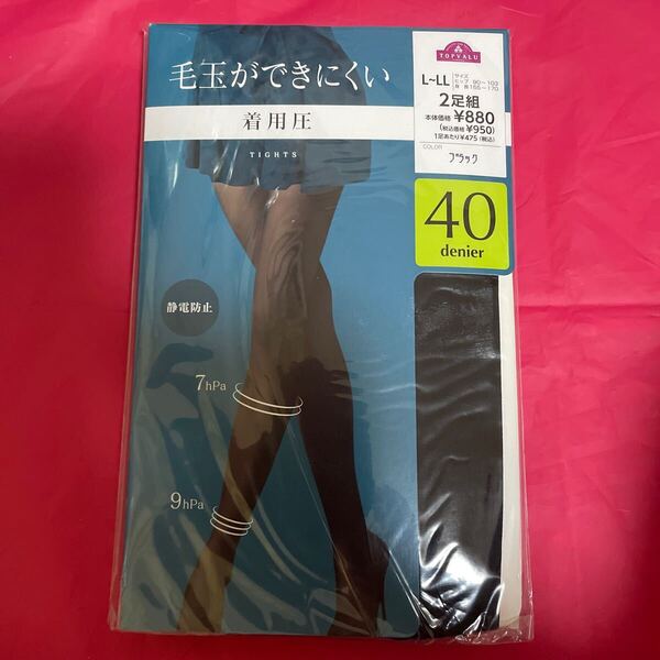 送料込み 新品 TOPVALU トップバリュ 着圧用 タイツ2足組 黒ブラック L-LL 40デニール 毛玉ができにくい 静電防止 送料無料