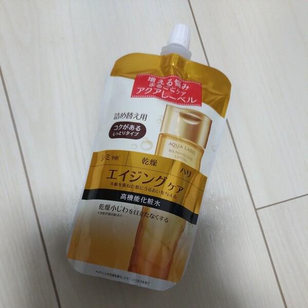 資生堂 アクアレーベル バウンシングケア ローション RM 化粧水 エイジングケア 高機能化粧水 しっとり レフィル 詰め替え