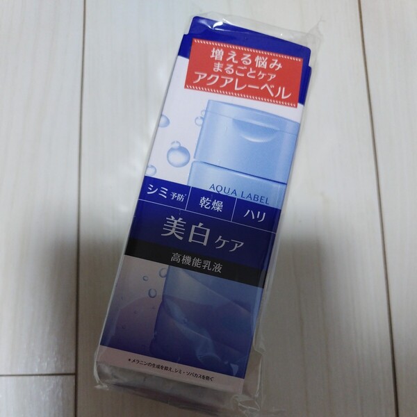 ★新品★資生堂 アクアレーベル ブライトニングケア ミルク 乳液 エマルジョン 美白ケア 高機能乳液 なめらかなタイプ 本体