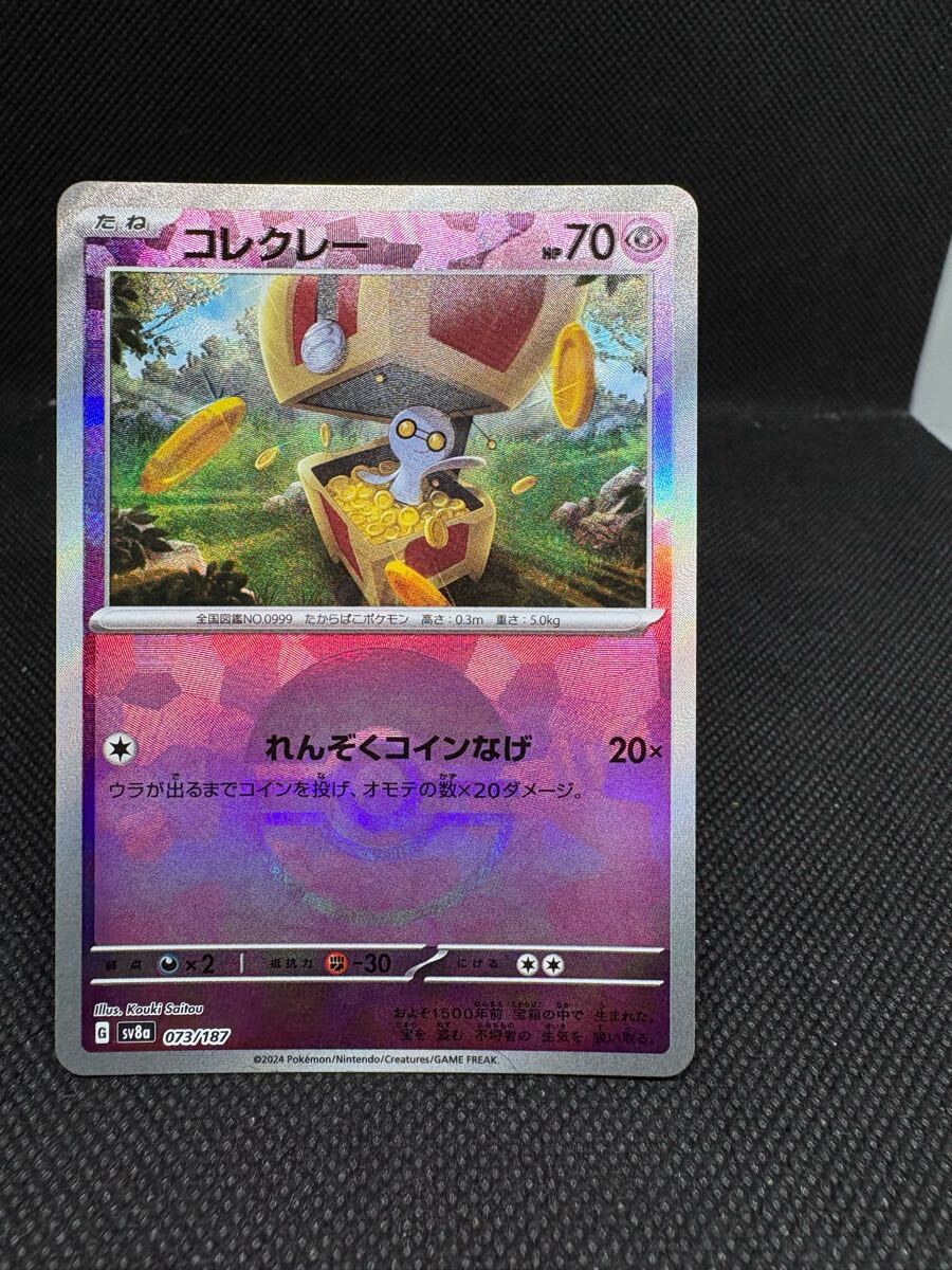 ポケモン　カードダス 100枚セット　まとめ売り　No.1 Yahoo!オークション -「カードダス100」(ポケモンカードゲーム