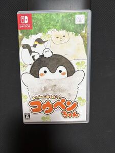 Nintendo Switch いっしょにあそぼ〜 コウペンちゃん