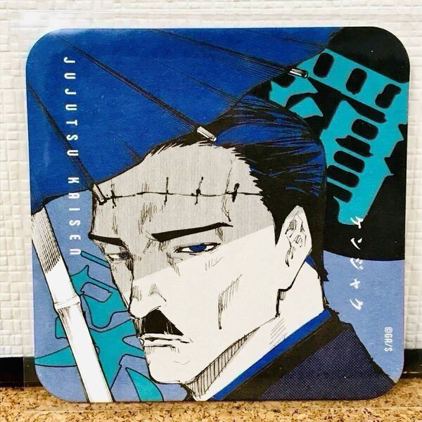 呪術廻戦 アートコースター 羂索 コースター けんじゃく JUJUTSU KAISEN ART COASTER 呪術廻戦 アートコースター 第2段 加茂憲倫