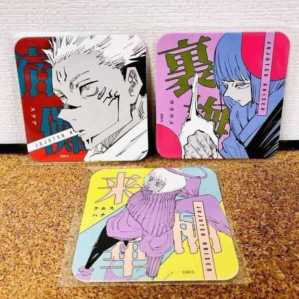 呪術廻戦 アートコースター 宿儺 両面宿儺 裏梅 来栖華 コースター JUJUTSU KAISEN ART COASTER 呪術廻戦 アートコースター 第2段