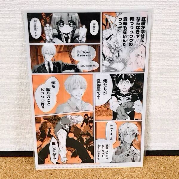 SQ.16周年 豪華二つ折りB5クリアファイル ジャンプSQ クリアファイル 2023年12月号 付録 ふろく 特別付録