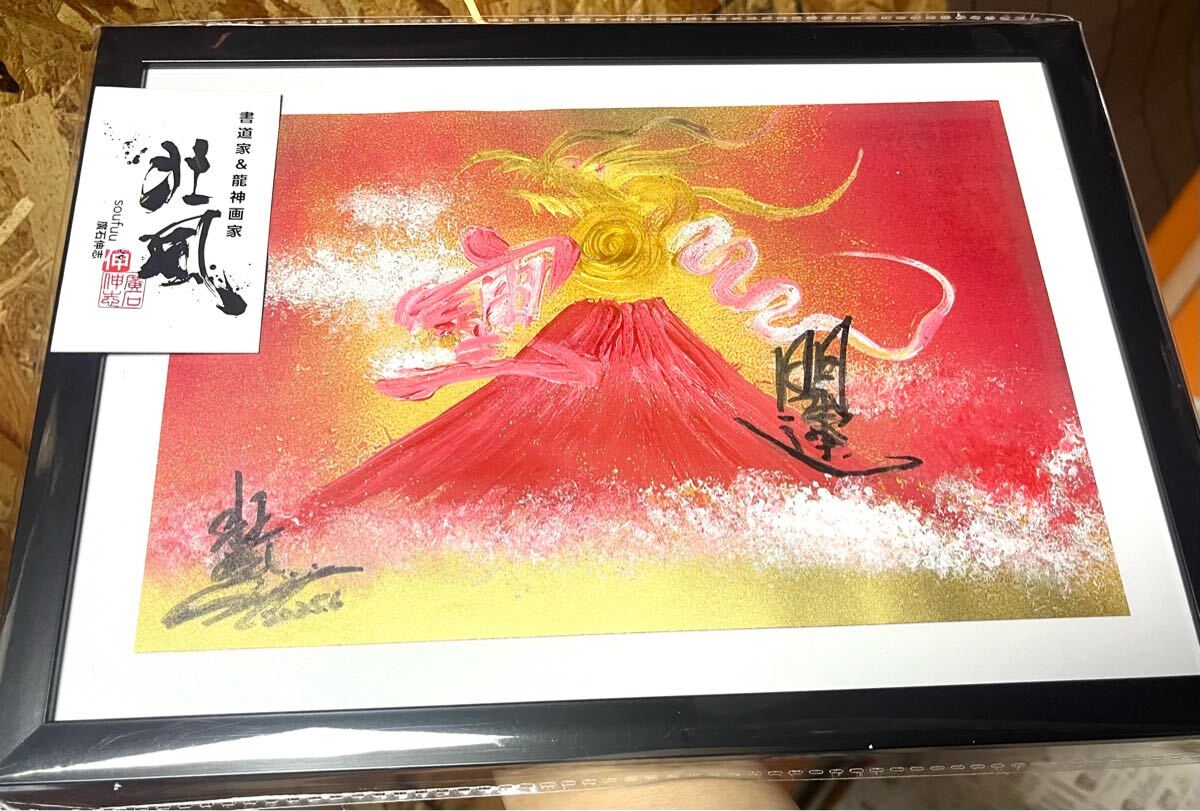 2025年最新】Yahoo!オークション -絵画 赤富士(油彩)の中古品