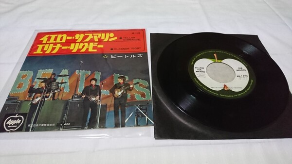 ビートルズ イエロー・サブマリン/エリナー・リグビー レコード