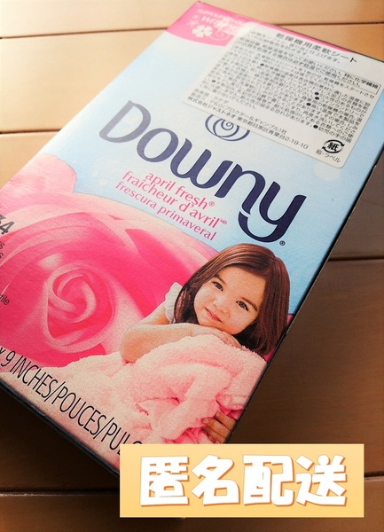 大人気!Downy ダウニーお得用20枚入 柔軟剤シート 送料込み 匿名配送