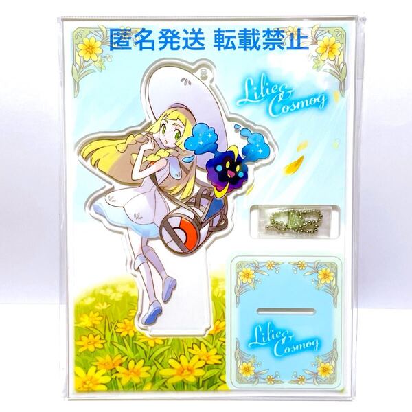 ポケモン ポケットモンスター グッズ アクリルスタンド キーホルダー フィギュア アクスタ チャーム マスコット リーリエ ゲーム グッズ