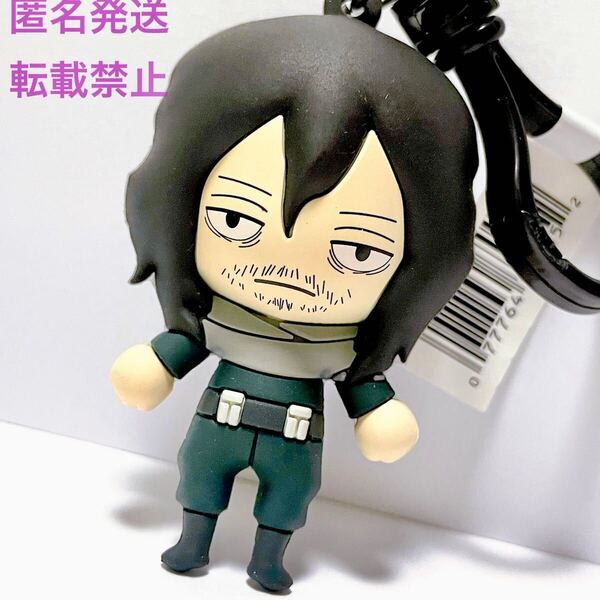 僕のヒーローアカデミア ヒロアカ アニメ コミック 漫画 グッズ フィギュア マスコット キーホルダー チャーム 人形 ドール 相澤 相澤消太