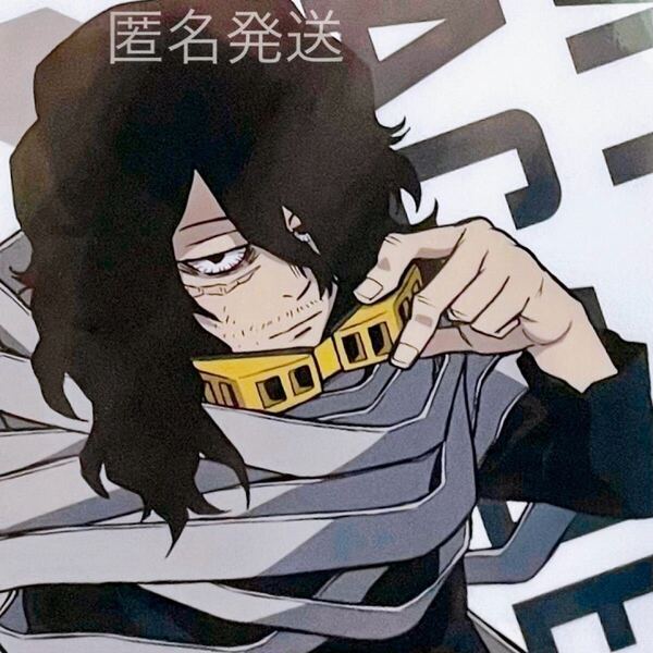 僕のヒーローアカデミア ヒロアカ グッズ クリアファイル 漫画 コミック アニメ 相澤消太 相澤 消太 イレイザーヘッド イレイザー・ヘッド