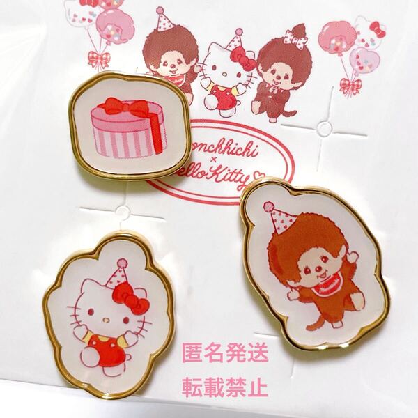 Sanrio モンチッチ コラボ グッズ サンリオ キャラクターズ キティ ハローキティ ピンズ ピンバッジ ピンバッチ バッチ バッジ マスコット