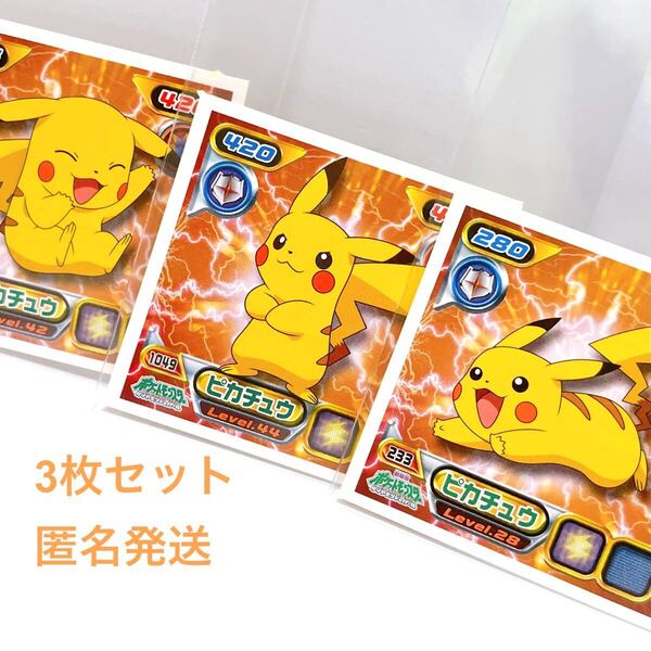 ポケットモンスター ポケモン ゲーム グッズ ダイヤモンド パール ダイヤモンド&パール 最強シール烈伝 絶版 シール ノーマル ピカチュウ