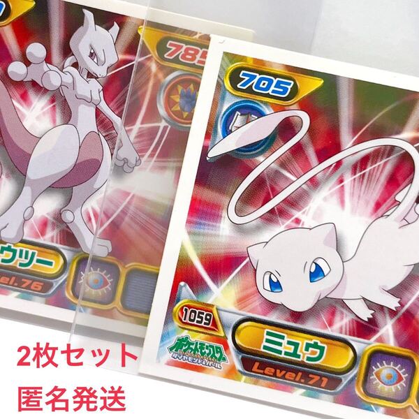 ポケットモンスター ポケモン アニメ ゲーム グッズ ダイヤモンド パール 最強シール烈伝 絶版 レトロ シール ノーマル ミュウツー ミュウ