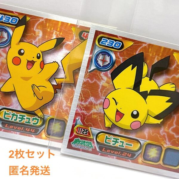 ポケットモンスター ポケモン アニメ ゲーム グッズ ダイヤモンド パール 絶版 レトロ メタリック キラ シール レア ピカチュウ ピチュー