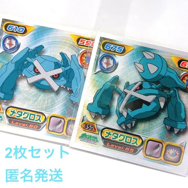 ポケットモンスター ポケモン アニメ ゲーム グッズ ダイヤモンド パール 絶版 レトロ メタリック キラ シール レア ノーマル メタグロス