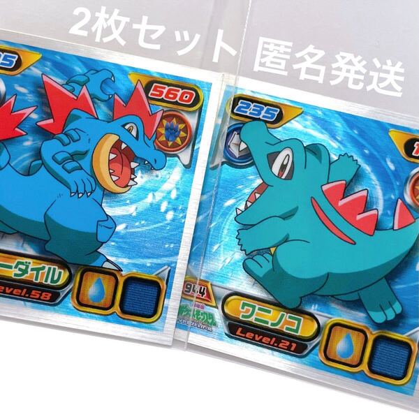 ポケットモンスター ポケモン アニメ ゲーム グッズ ダイヤモンドパール 絶版 レトロ メタリック キラ シール レア オーダイル ワニノコ