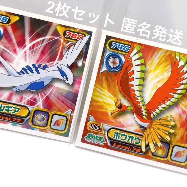 ポケットモンスター ポケモン アニメ ゲーム グッズ ダイヤモンド パール 絶版 レトロ 当時物 鳳凰 シール でんせつ 伝説 ルギア ホウオウ