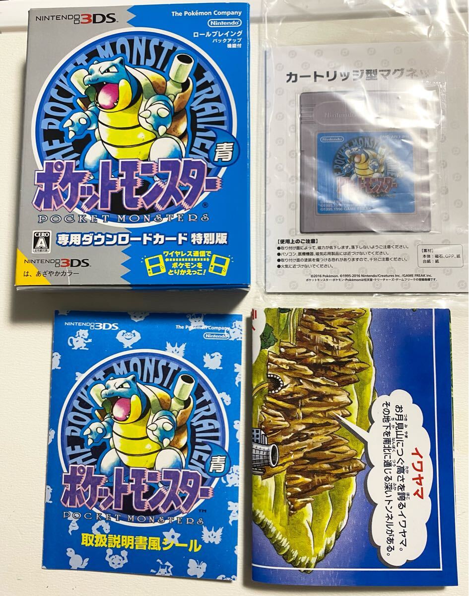ポケットモンスター バーチャルコンソール 6種セット Yahoo!オークション -「ポケモン バーチャルコンソール」の落札