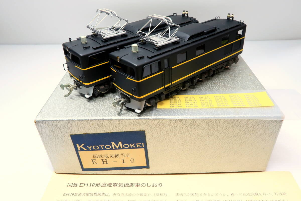 カツミ製キット組 EH10 15