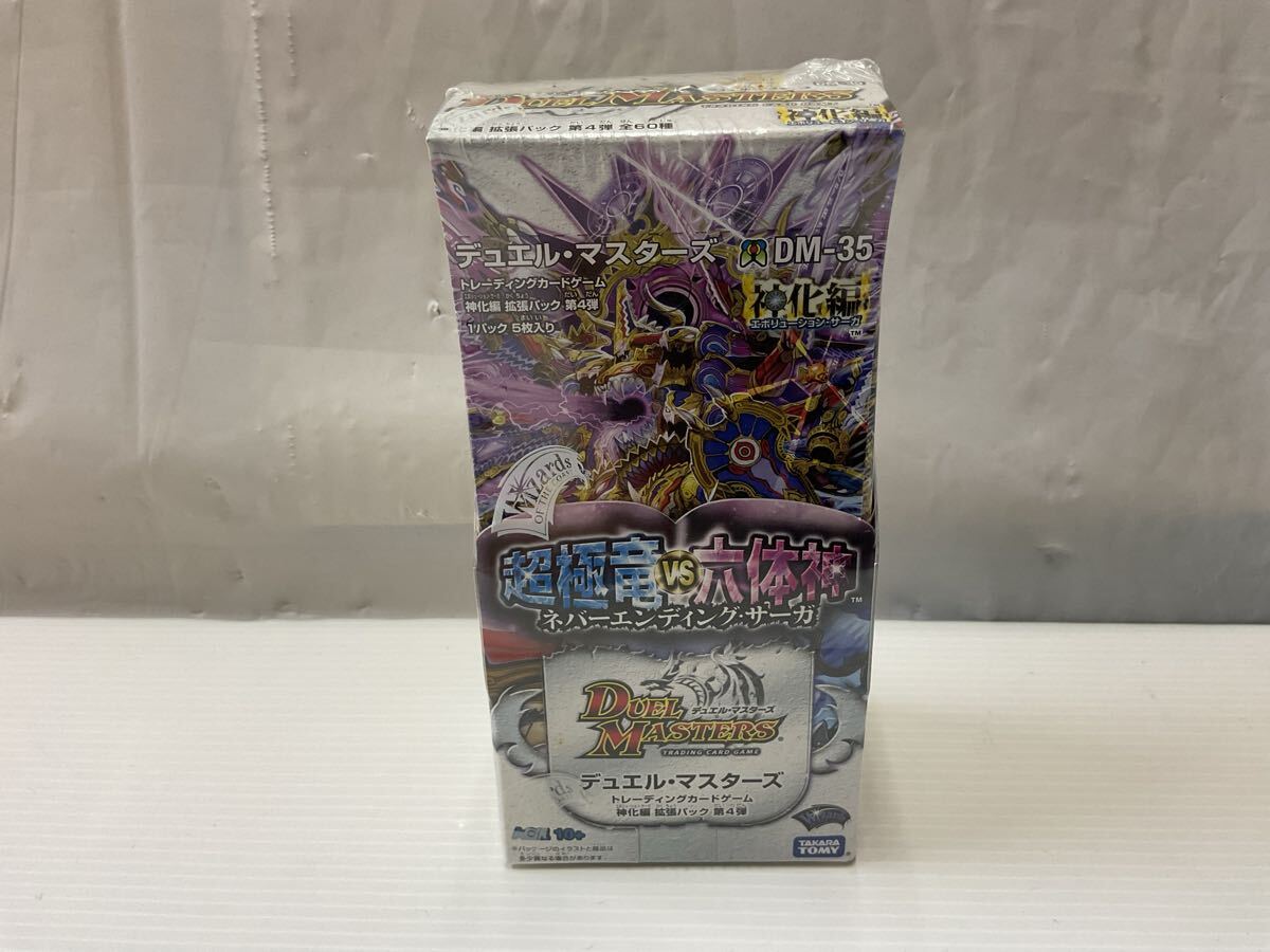 magi最安【12BOX】新品未開封 遊戯王オフィシャルカードゲーム