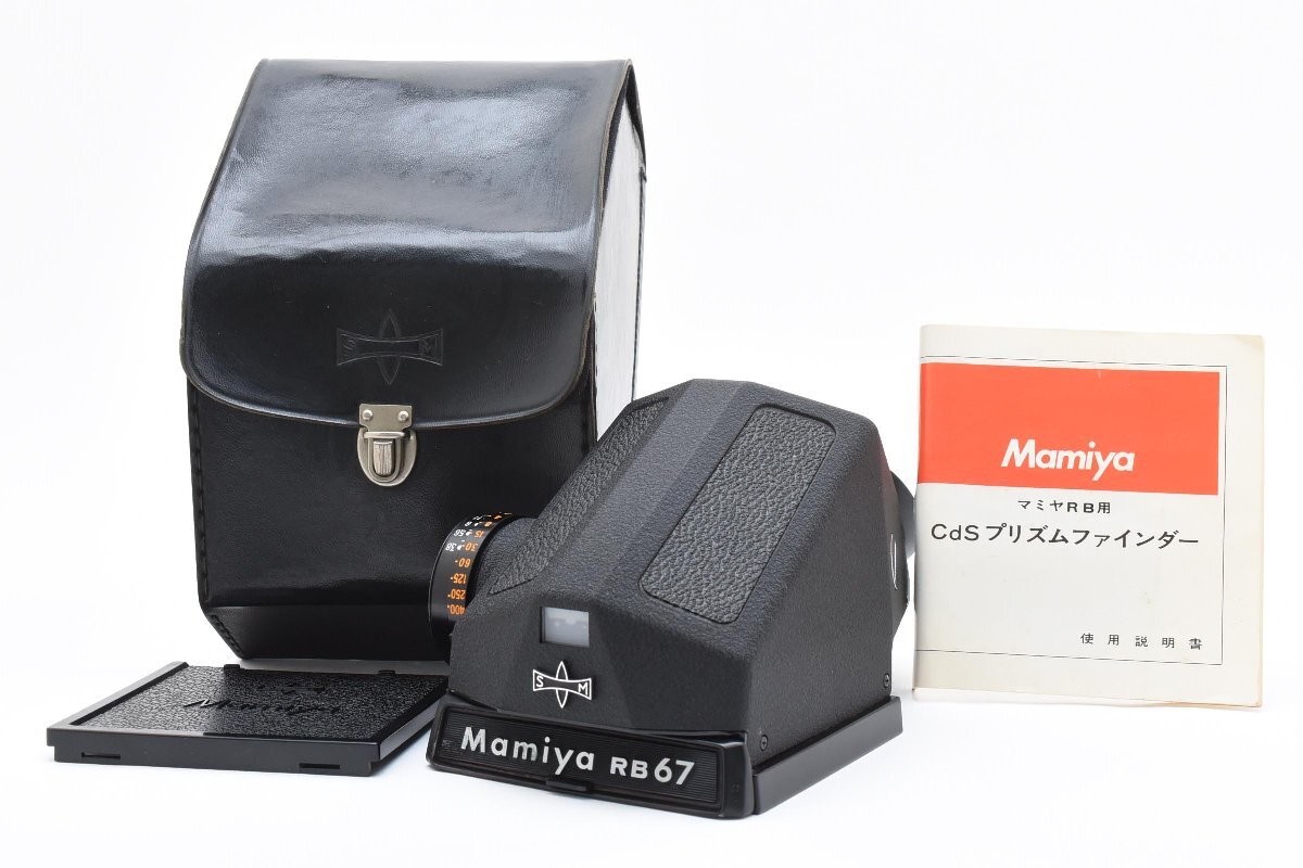 Mamiya RB67 CDS チムニー ファインダー #288-1 Apk22PNQkOtD0tMo93SvpFHZBUJ0K5