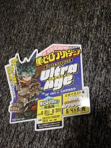 僕のヒーローアカデミア POP