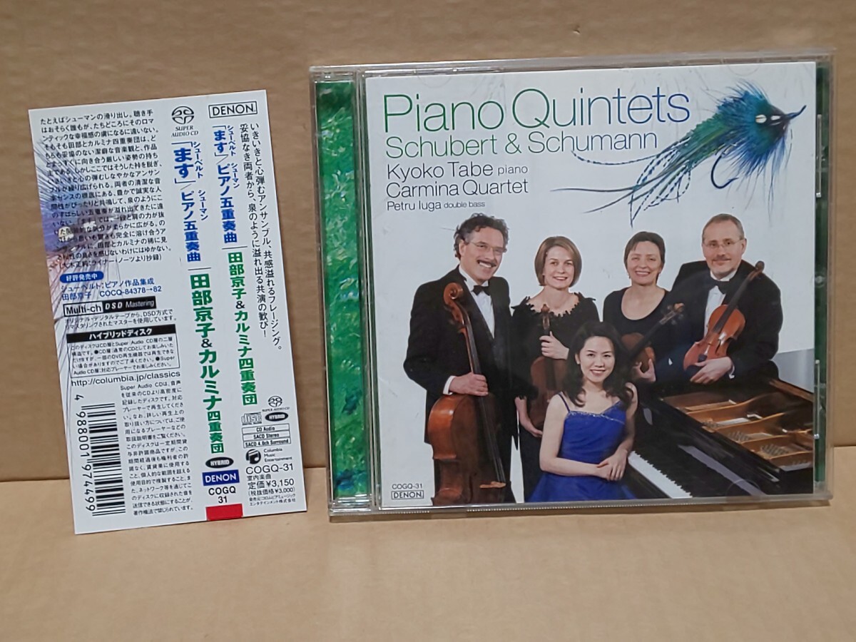 【内祝い】 2025年最新】Yahoo!オークション -(sacd)シューベルトの中古品 クラシック