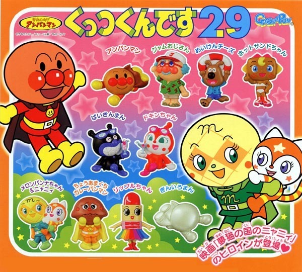 ◎バンダイ それいけ!アンパンマンくっつくんです29 全10種セット 新品・未開封 初版4凹 ガシャポン 2004年当時物 ニャニィ ぎんいろまん