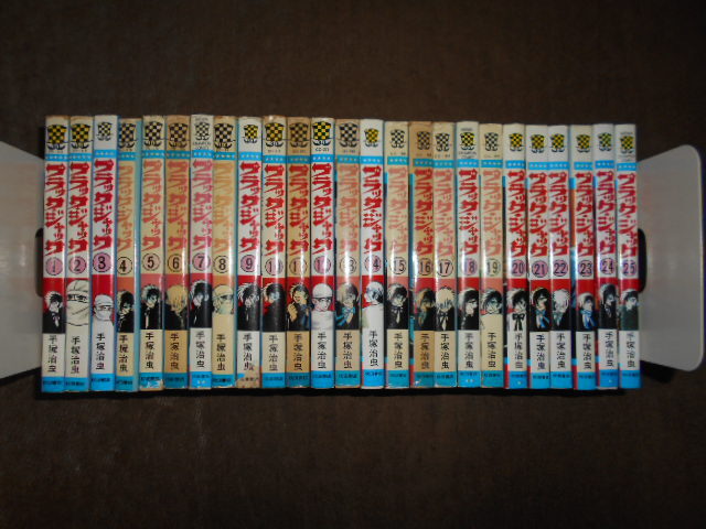 美品】ブラック・ジャック 全25巻 全巻セット