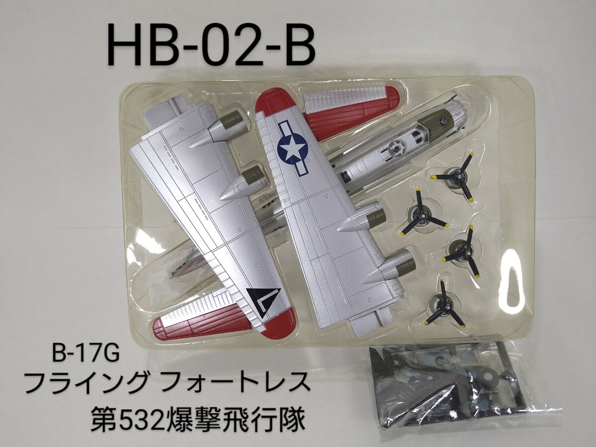 大型機コレクション4機セット【F-TOYS】 シークレット3機含む Yahoo!オークション -「大型機コレクション b-17」の落札相場