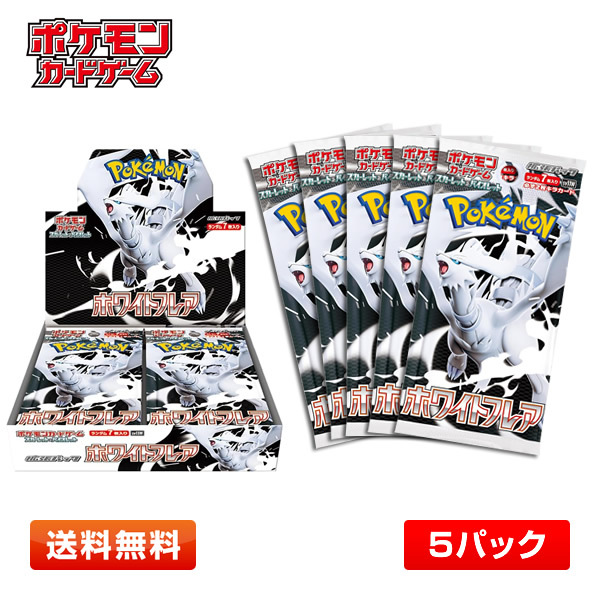 レシラムex（BWR）の値段と買取相場!今後高騰する理由は