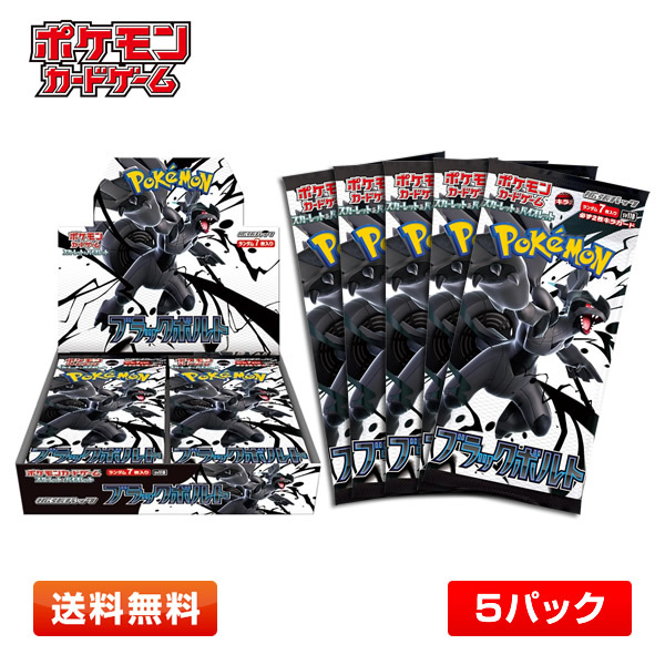ゼクロム N 8枚まとめ売り Yahoo!オークション -「n ゼクロム」(ポケモンカードゲーム