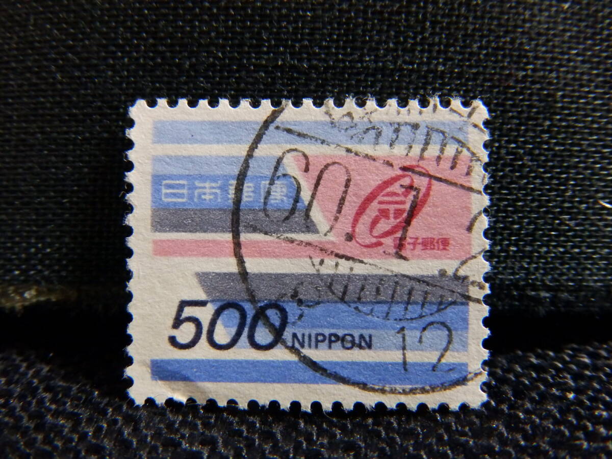 昭和透かし無し500円切手の2点セット。 2025年最新】使用済 昭和すかしなし切手の人気アイテム - メルカリ